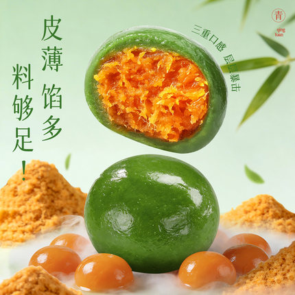 青团蛋黄肉松豆沙清明果糕点团零食小吃早餐健康好吃艾草麻薯糯米