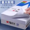Full box of 5 packages a4 paper a4 printing paper thickened 2500 sheets 80g office paper A4 draft paper students a4 copy paper one box wholesale free shipping 70g cheap double-sided printing