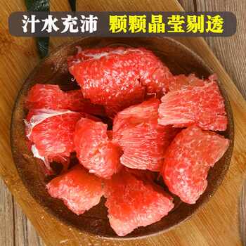 历史新低!正宗红心蜜柚水果新鲜当季整箱红肉柚子超甜薄皮孕妇水果实付12元到手包邮