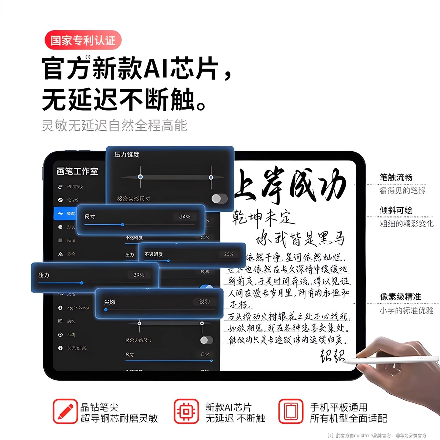 适用华为荣耀平板手写笔平替matepad115s星闪三代电容笔se触控笔air二代9v8pro触屏笔pencil小米通用然臣 - 图2