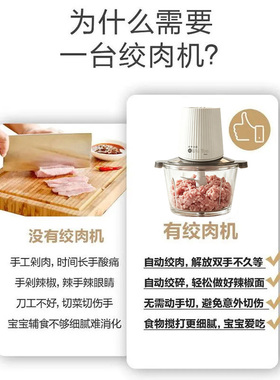 冠军代言！品质严选多功能绞肉机