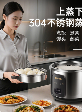 苏泊电饭煲家用0涂层不锈钢1-10人带蒸笼2-6L大容量老式电饭锅