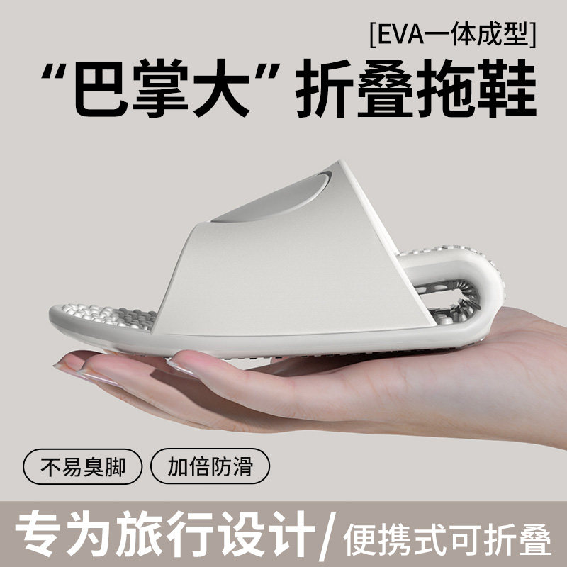 可折叠旅行一次性拖鞋女便携式旅游防滑沙滩男出差酒店可洗澡拖鞋