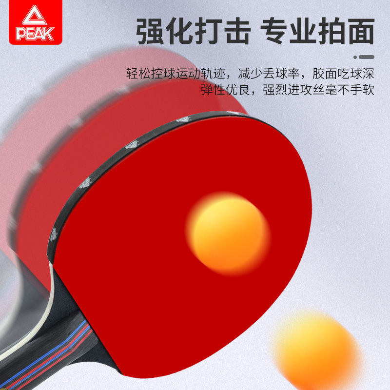 PEAK/匹克乒乓球拍双拍初学者儿童成人星级专业训练比赛横直双拍