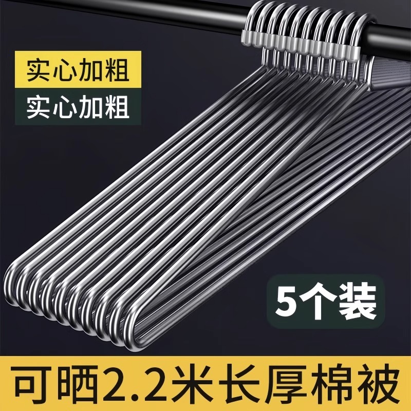 不锈钢家用大衣架晒被子床单专用长衣架宿舍阳台凉晾加大实心加长 - 图0