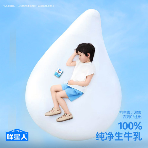 认养一头牛A2β酪蛋白3.8g纯牛奶200ml*10盒儿童牛奶哞星人成长 - 图0