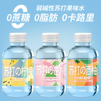 亲亲元气弱碱性果味苏打水260ml小瓶便携无气泡000卡批发饮料饮用