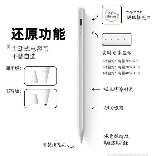 适用华为平板手写笔电容笔matepad11pencil三代9二代matepadpro荣耀M6触控v8/mpencil机v7pro触屏air平替11.5 - 图2