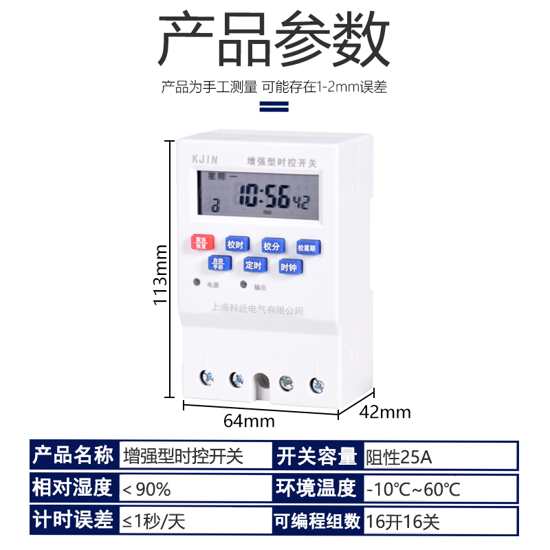 时控开关220v广告牌路灯增氧机380v全自动kg316t微电脑控制定时器-图2