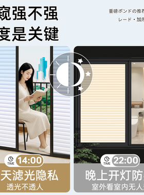 加厚磨砂百叶窗贴纸窗户玻璃贴纸
