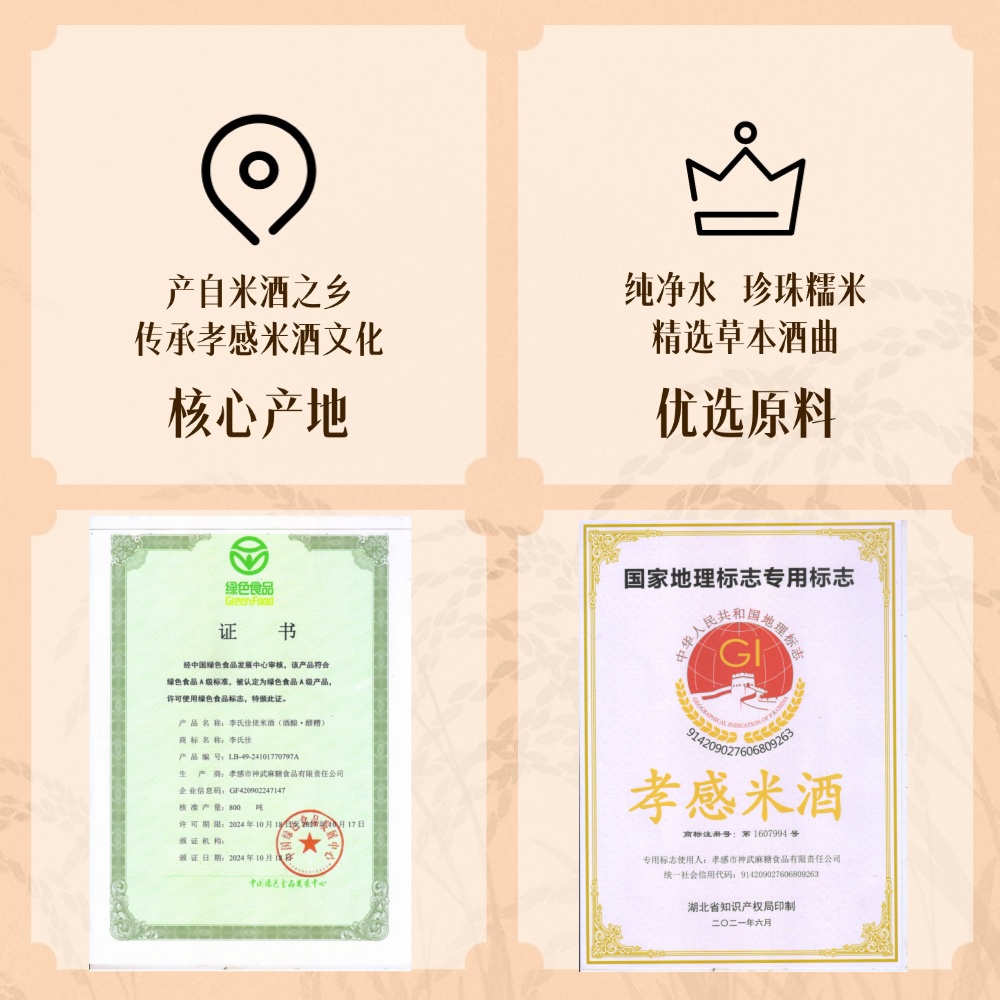 米酒正宗孝感佬米酒醪糟900g瓶装甜酒酿纯糯米酒酒酿无添加补气血 - 图0