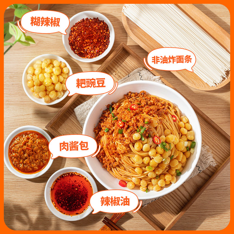 麻辣豌杂面地道风味豌豆炸酱拌面重庆特产小面方便挂面速食杂酱面,淘宝优惠券,粉丝福利购,淘宝优惠卷