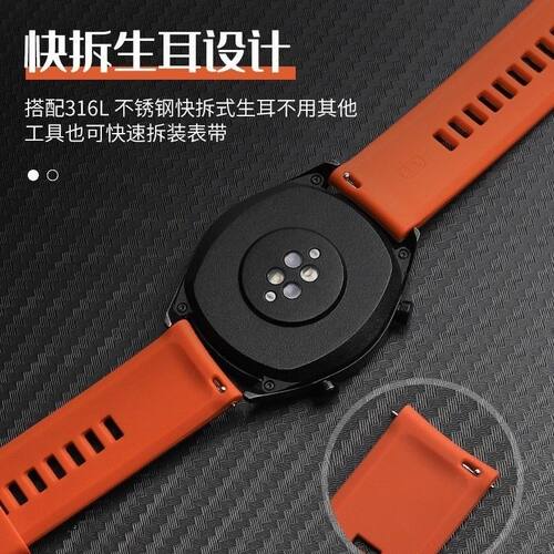 适用华为GT5手表GT4表带GT2硅胶Watch5/4运动3Pro荣耀magic2表链5ultra配件GS4亲选Haylou防水GS3i替换手腕带 - 图3