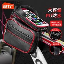 Bike front beam Bag Mountain rigging machine cashiers bag Bike Pack Waterproof Hanging Bag Riding Equipment Accessories Universal