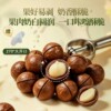 夏威夷果500g袋装（22-24的大果）