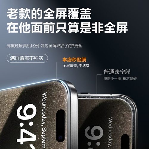 适用苹果13钢化膜手机膜iphone1112无尘14仓15promax全屏防窥膜16高清X贴膜XR新款7/8Plus覆盖xsmax防摔16pro - 图0