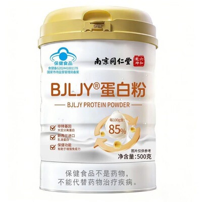 南京同仁堂六合乾坤乳清蛋白粉