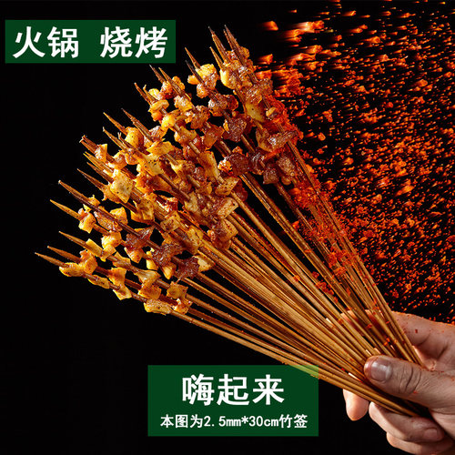 竹签一次性烧烤签火锅串串签子麻辣烫关东煮竹签子钵钵鸡钵仔糕签 - 图0