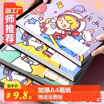 Drawings a4 Thickened Drawings Ben Drawing Painting Paper Children Kindergarten Elementary School Students Hand-painted Speed Writing Fine Art Benko Blank Graffiti Ben paper Carry-on White Paper Hard Shell Mark Pen Sketch Kid