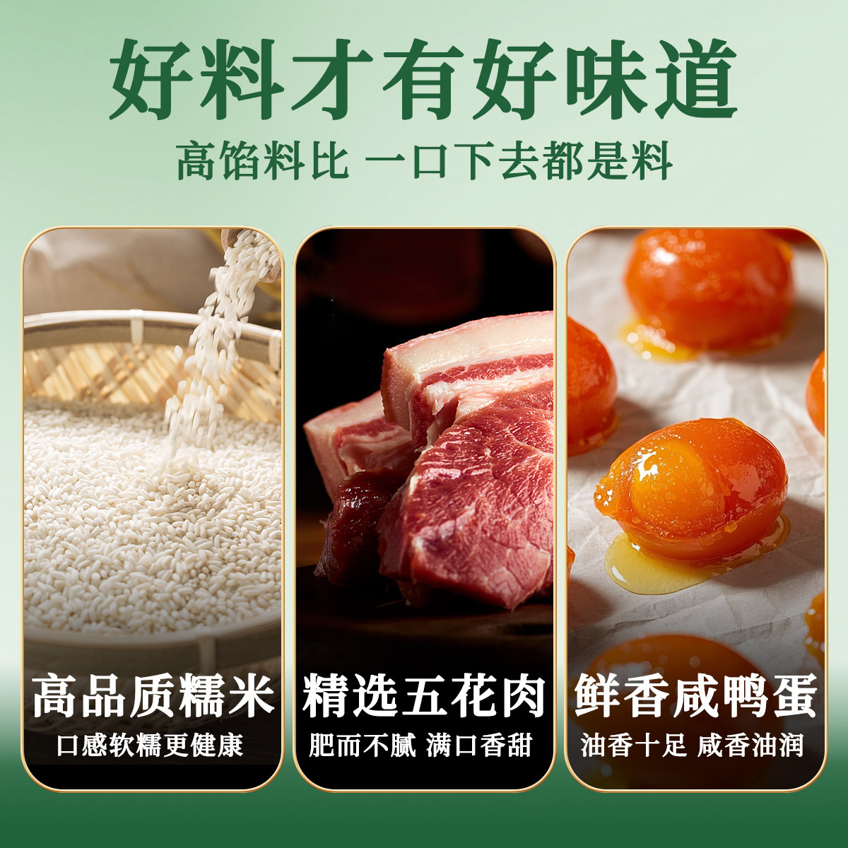 味滋源咸蛋黄肉粽板栗蜜枣豆沙甜粽真空袋包装鲜肉端午大粽子早餐