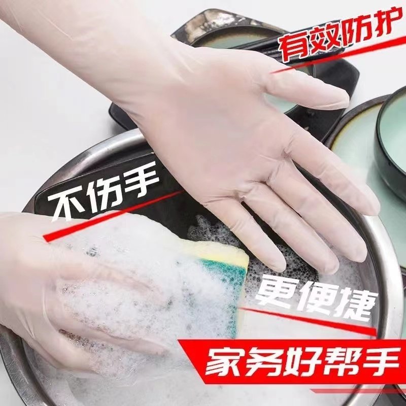 洗碗手套女家务耐用一次性pvc食品厨房耐磨乳胶防水加长丁腈作业