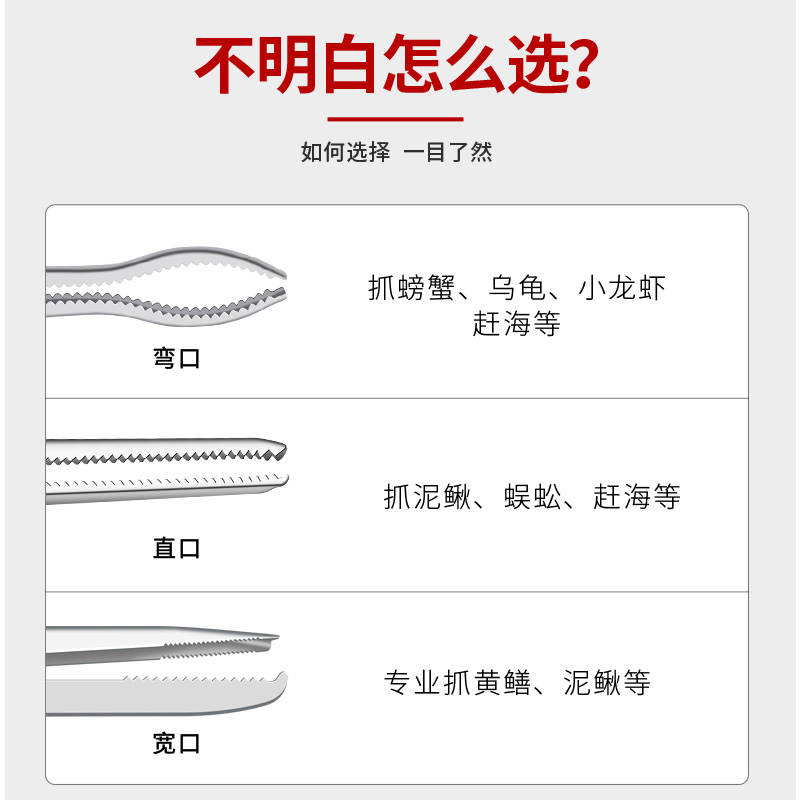 黄鳝夹鳝鱼夹不锈钢钳子赶海神器龙虾工具火钳垃圾家用专业新款-图0