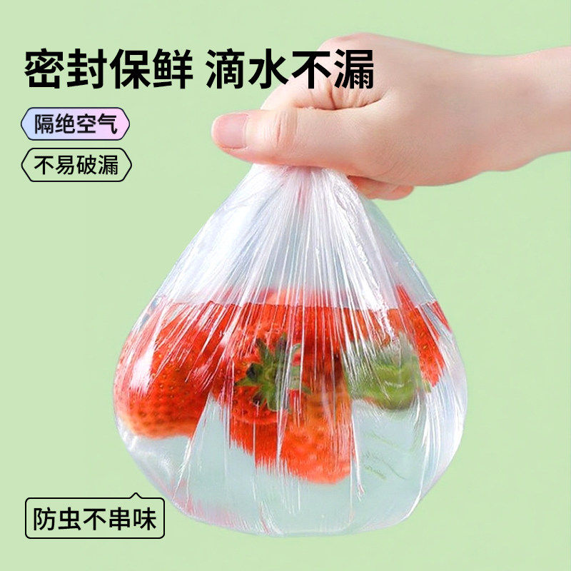 一次性保鲜膜套食品级家用壁挂保鲜袋冰箱剩菜盖罩微波炉可微波,淘宝优惠券,粉丝福利购,淘宝优惠卷