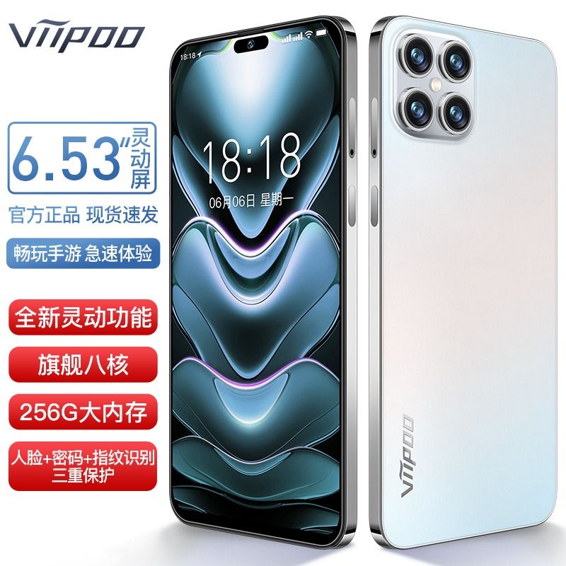 官方正品i15Pro旗舰八核2024年全新12G+512G大内存游戏电竞5G全网通指纹人脸超薄大屏百元安卓学生价智能手机 - 图0