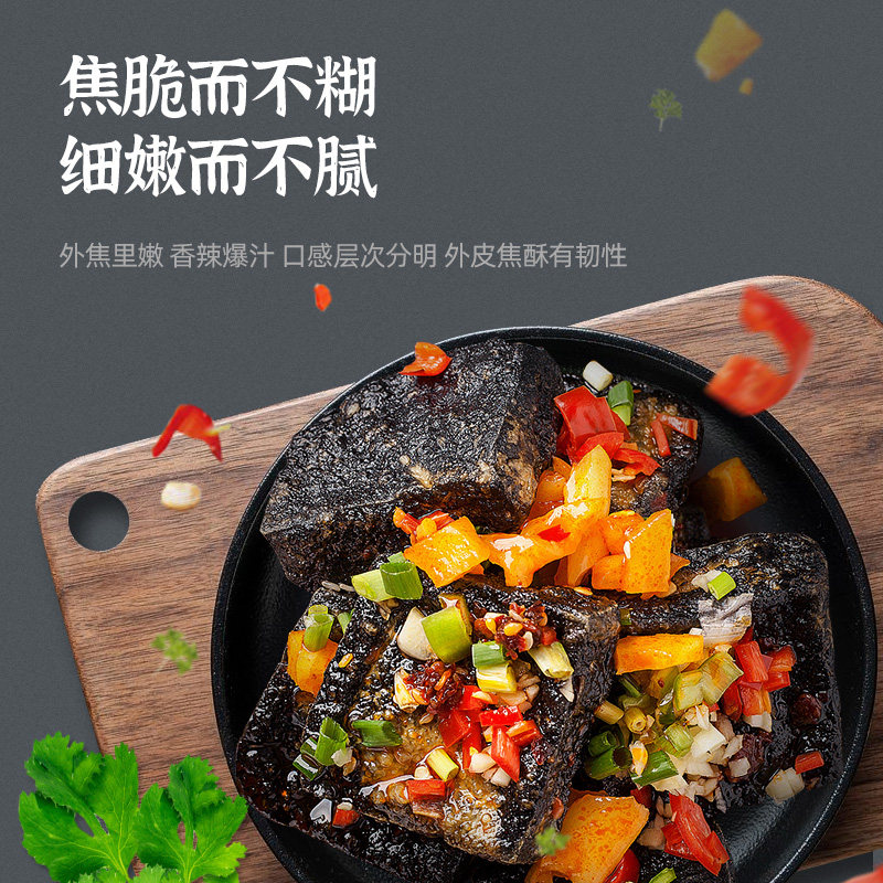 湖南特产长沙散装 10包邬辣妈臭豆腐 天天特卖工厂店臭豆腐