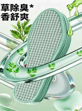 【加购9999次】竹炭除臭鞋垫