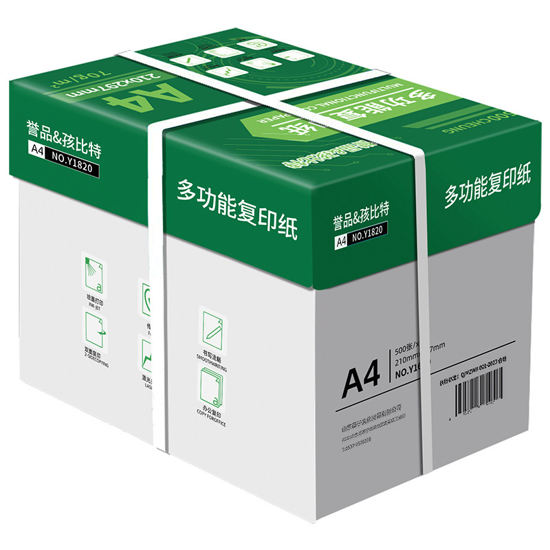 A4纸打印纸复印纸a4打印纸批发70g白纸80g单包一包500张整箱5包一箱复印纸木浆A4打印纸草稿纸办公用品