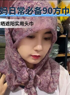 夏季妈妈棉麻透气防晒方巾