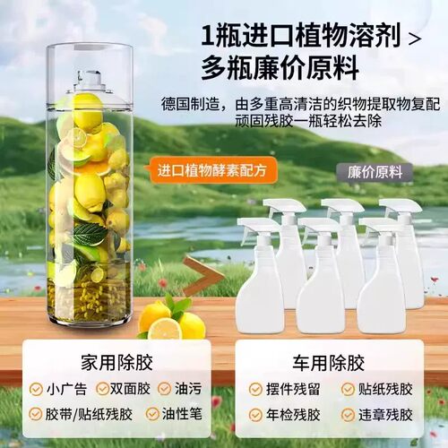 强力胶双面胶除胶剂汽车玻璃不伤漆清除家用多功能泡沫去胶清理剂 - 图2