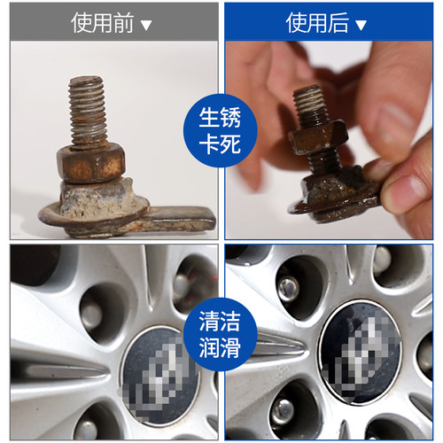 除锈剂金属强力防锈润滑剂汽车门锁除锈螺丝松动剂多功能防锈喷雾 - 图0