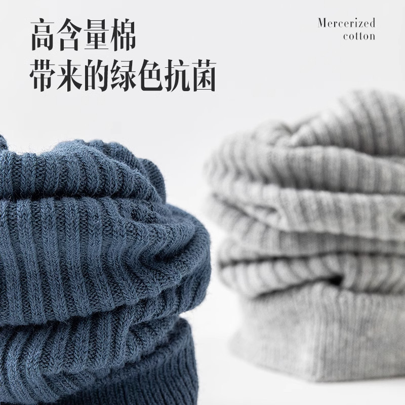 诸暨袜子男款秋冬季中筒袜防臭吸汗纯色棉袜青少年运动新疆棉长袜,淘宝优惠券,粉丝福利购,淘宝优惠卷