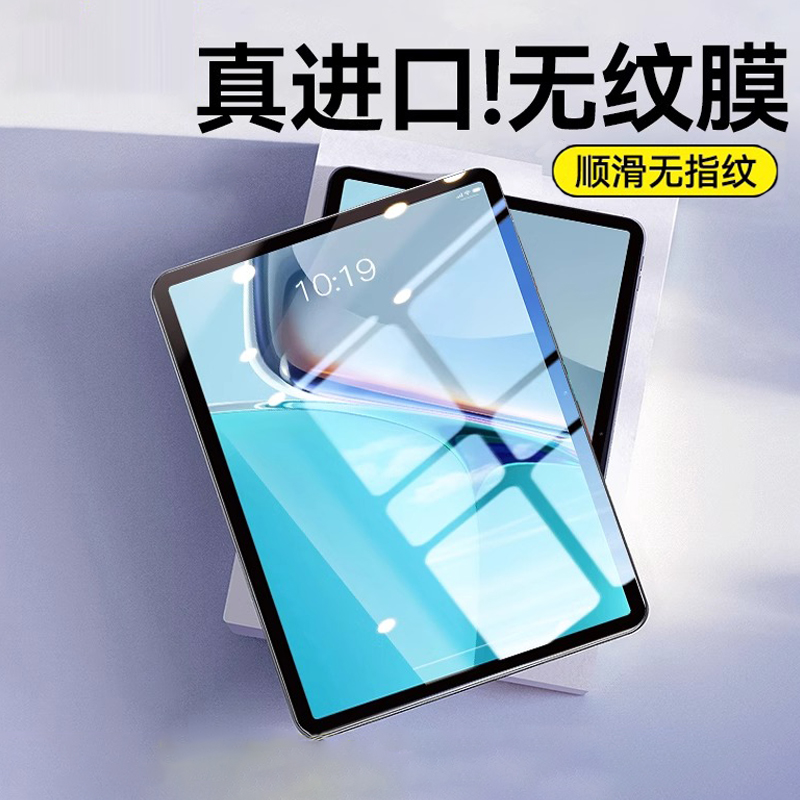 适用华为matepad11平板钢化膜matepad11.5s保护2024荣耀v8pro全屏x8类纸7磁吸se9pro电脑v7寸10.8air2023m6贴