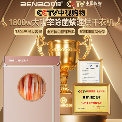 本博烘干机家用烘衣服干衣机小型大容量风干机折叠烘衣机主机衣柜 - 图3