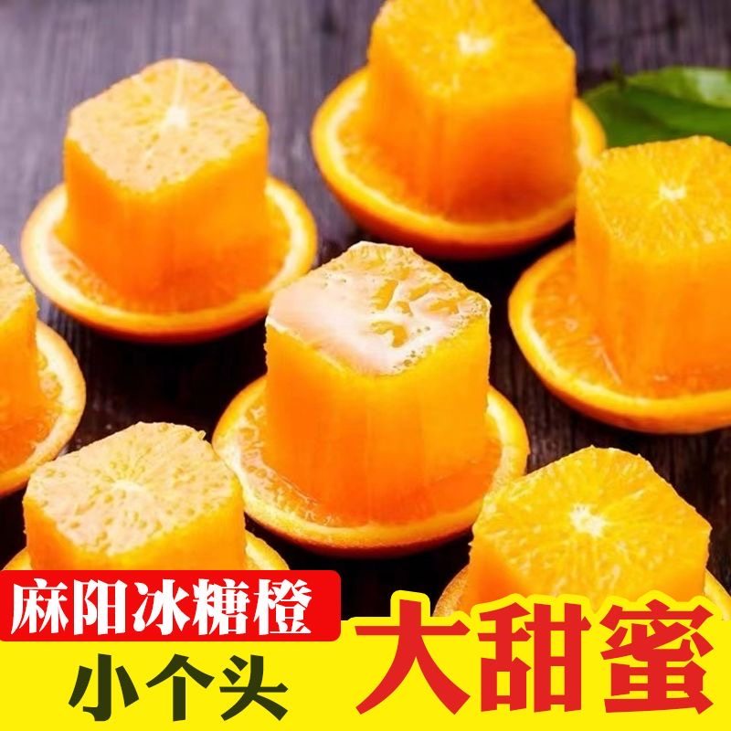 正宗冰糖橙当季水果新鲜现摘果冻橙鲜橙子甘甜多汁时令水果大果,淘宝优惠券,粉丝福利购,淘宝优惠卷