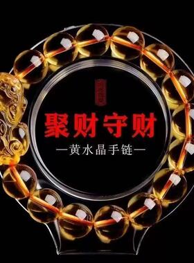 爆款仿黄水晶手链男女招财转运手串生日礼物收藏平替串多圈
