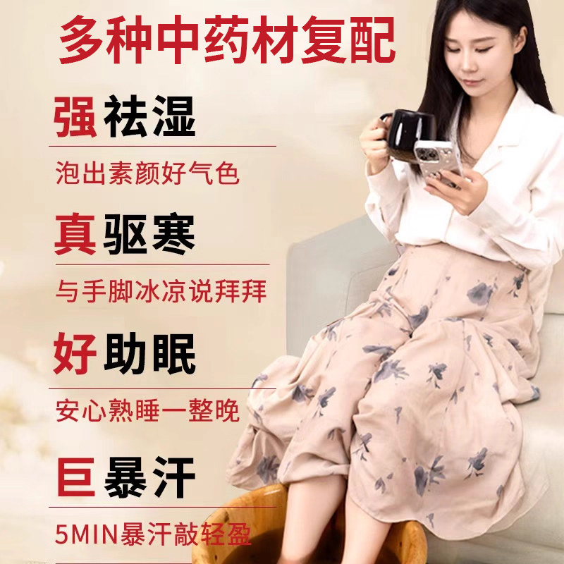 花椒生姜艾草艾叶泡脚药包非排毒助睡眠气专用足浴包泡澡健康红花,淘宝优惠券,粉丝福利购,淘宝优惠卷