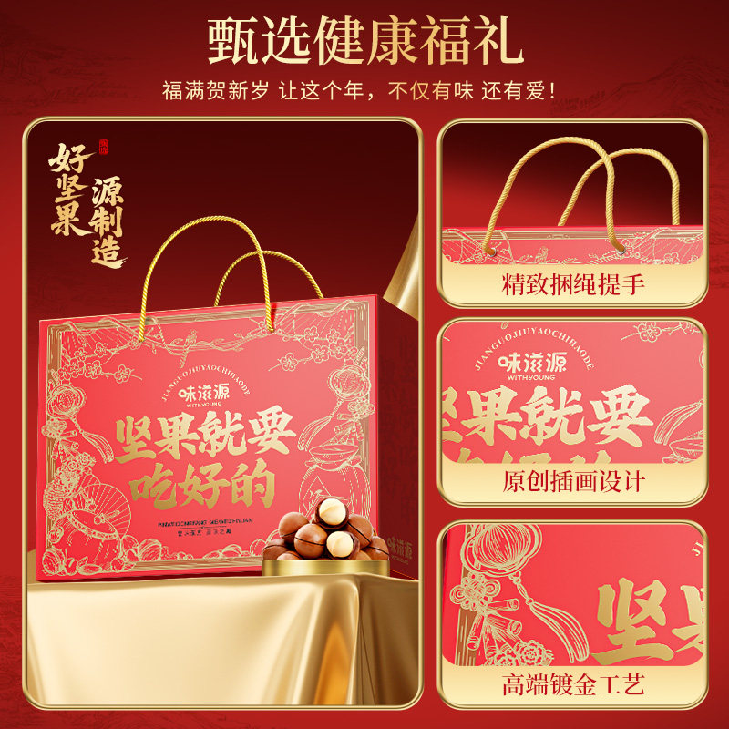 过年年货坚果礼盒装零食大礼包整箱高档品质送长辈混合干果礼品,淘宝优惠券,粉丝福利购,淘宝优惠卷