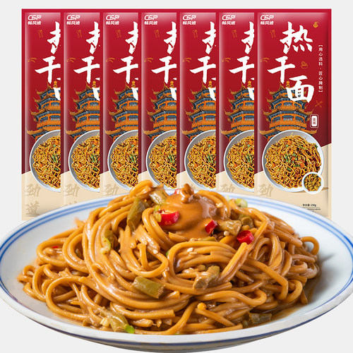 正宗武汉热干面方便速食碱水面湖北特色早餐夜宵干拌面速食带料包 - 图3