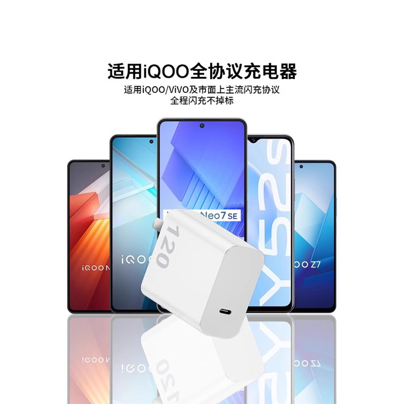 VIVO充电器120W超级闪充原装正品80W快充头IQOO/Neo7/pro/Neo8/9/10Pro/X200插头正品套装双type-c快充数据线
