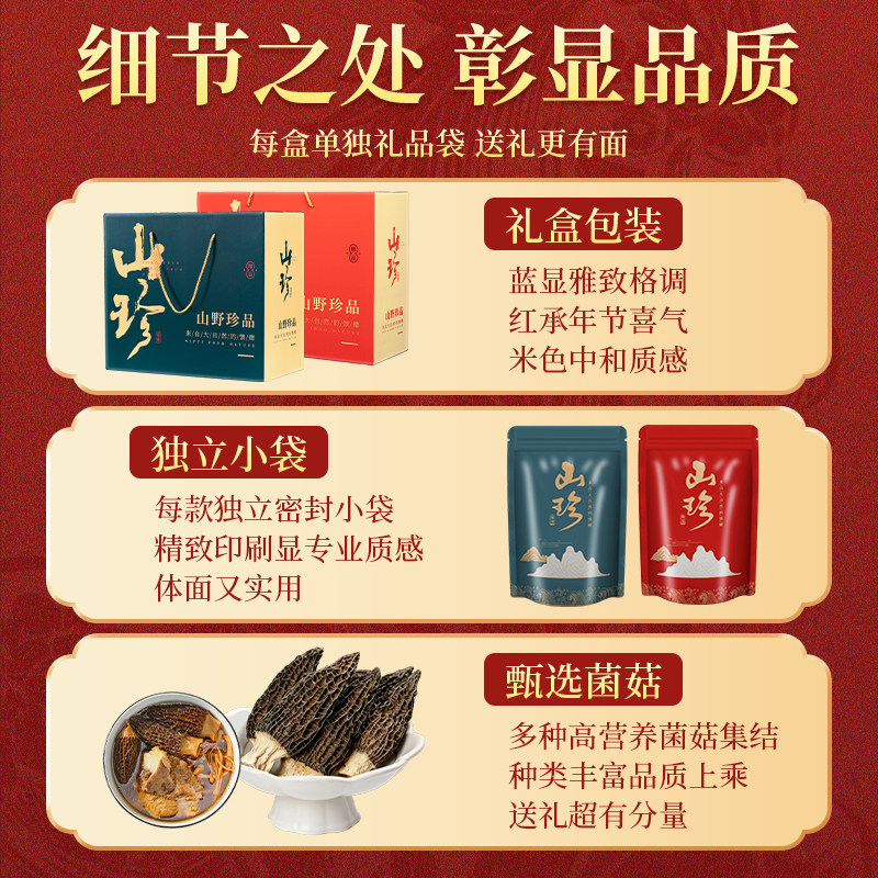 年货礼盒送礼云南土特产礼包山珍菌菇礼盒羊肚菌野生菌干货汤料包,淘宝优惠券,粉丝福利购,淘宝优惠卷