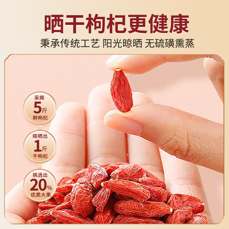 枸杞子宁夏特级500g正宗大颗粒红苟杞构纪茶泡水男肾干官方旗舰店