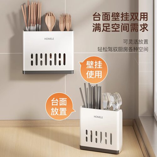 防霉筷子筒筷子篓壁挂式筷子收纳盒家用免打孔厨房可沥水筷笼 - 图1