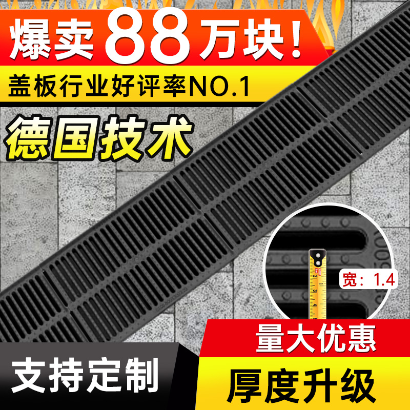 排水地沟盖板厨房沟盖板下水道盖板雨水篦子格栅沟盖树脂复合井盖 - 图0