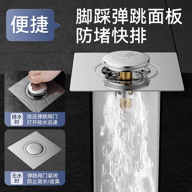 Kitchen and bathroom odor-proof floor drain core anti-return thickening