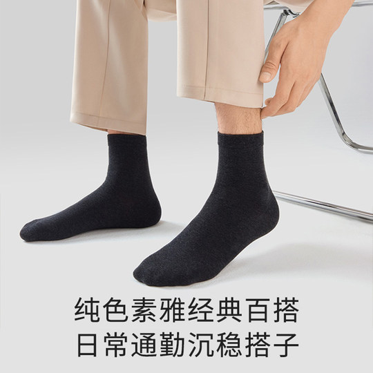 运动袜子男士中筒袜棉袜吸汗透气防臭学生篮球跑步白色春秋款长筒