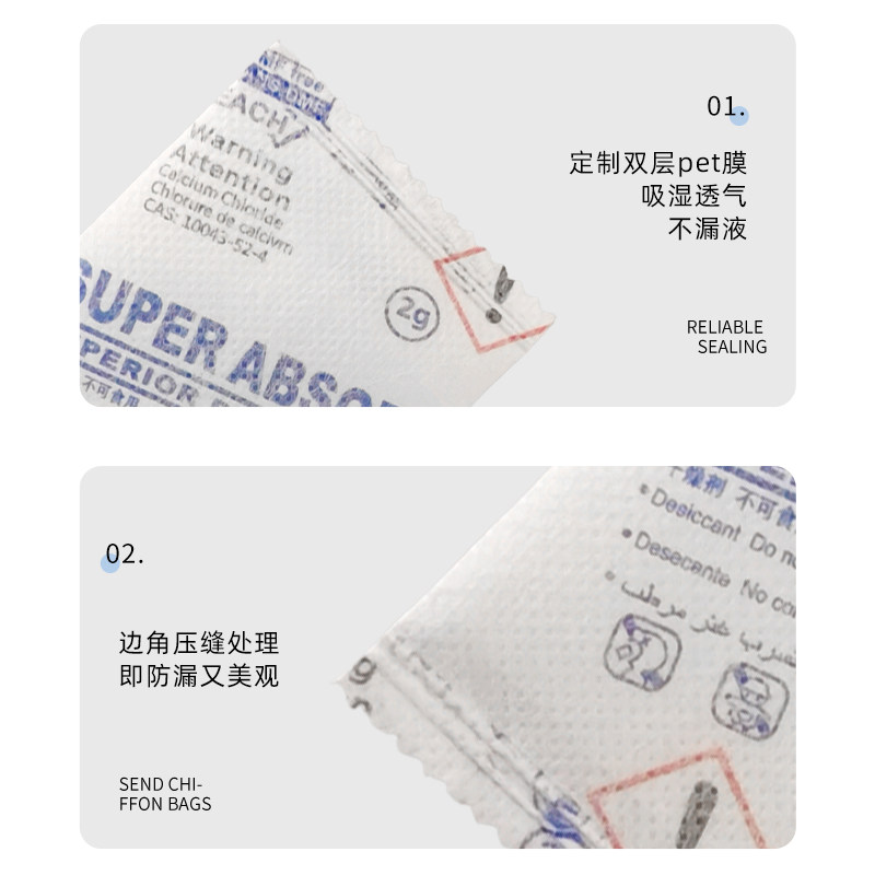 2g氯化钙干燥剂衣柜工业电子产品仪器包包防霉高吸湿袋装防潮剂,淘宝优惠券,粉丝福利购,淘宝优惠卷